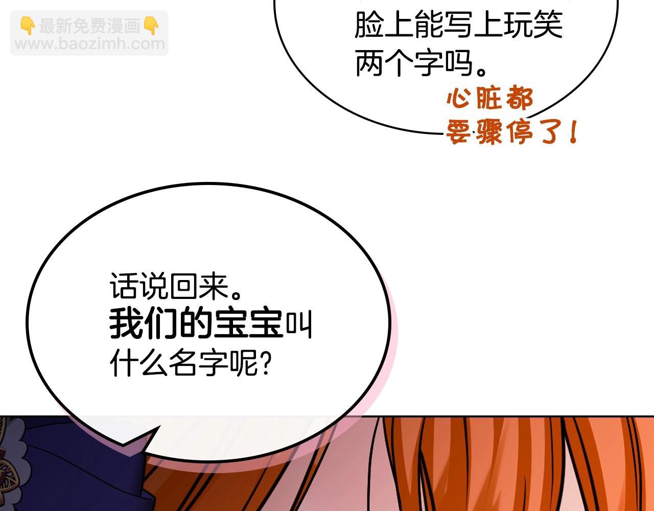 惡毒配角的美德 - 第71話 想被“教訓”(3/4) - 8