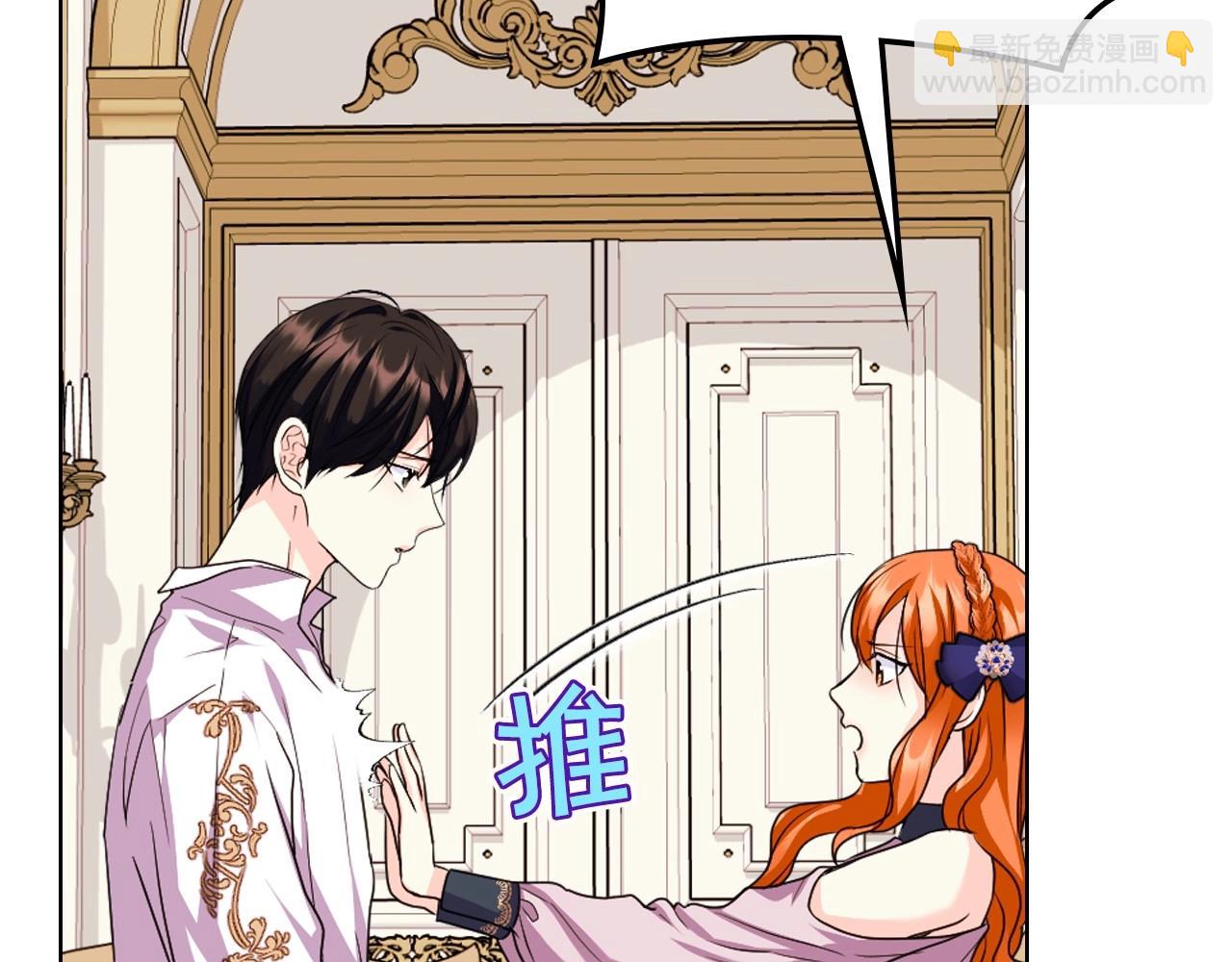 惡毒配角的美德 - 第71話 想被“教訓”(3/4) - 4