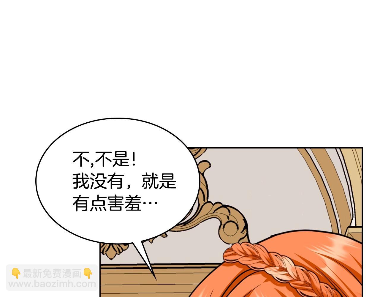 惡毒配角的美德 - 第71話 想被“教訓”(3/4) - 6