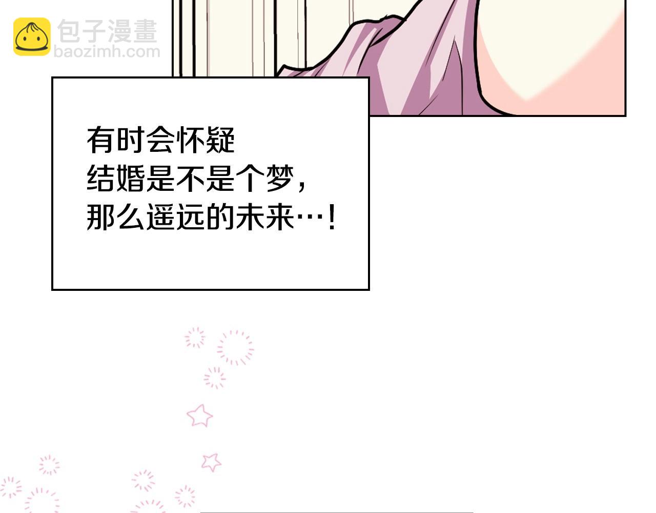 惡毒配角的美德 - 第71話 想被“教訓”(4/4) - 6