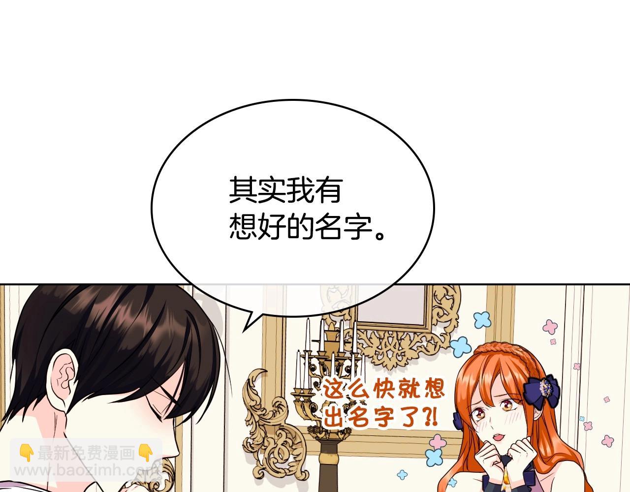 惡毒配角的美德 - 第71話 想被“教訓”(4/4) - 3