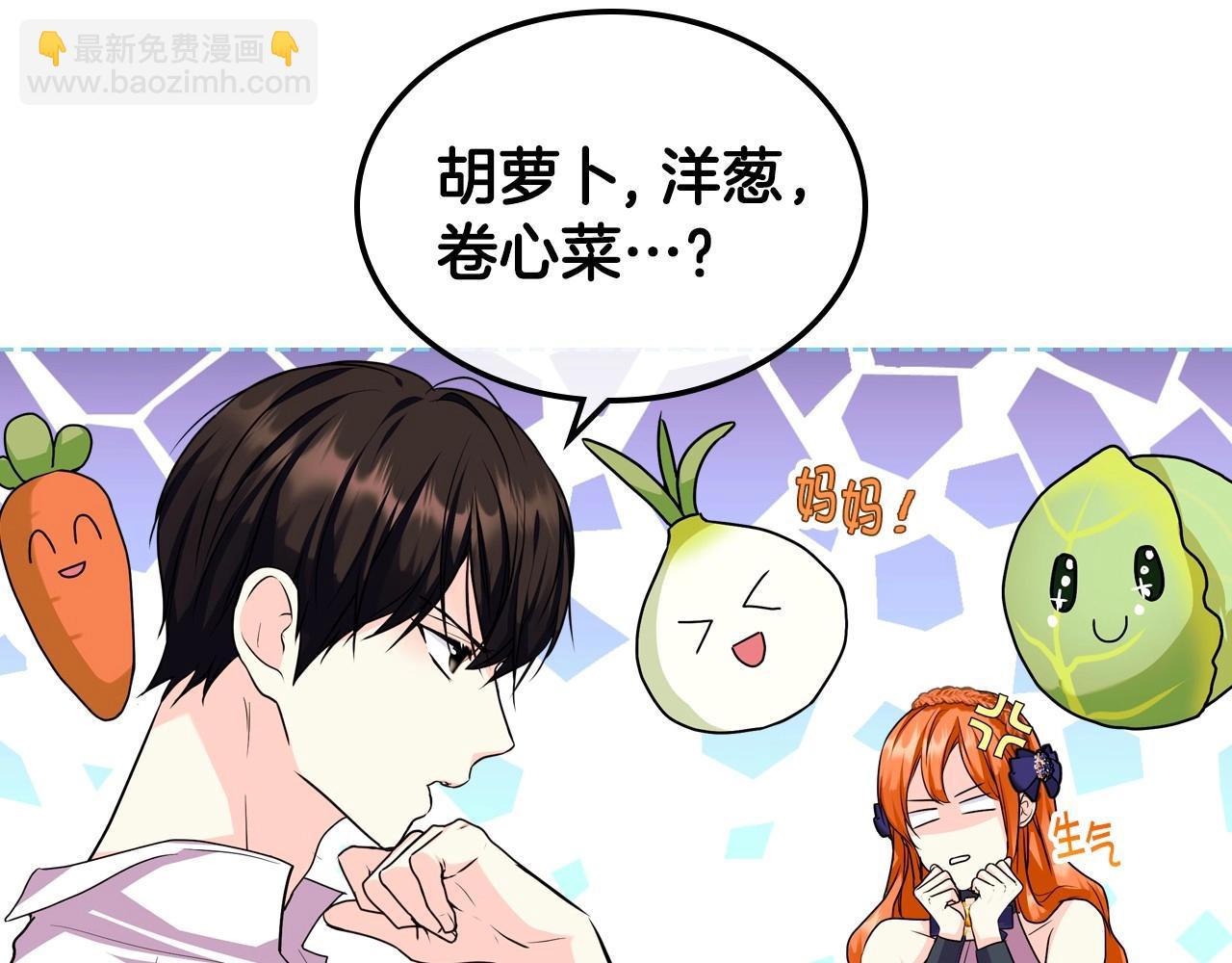 惡毒配角的美德 - 第71話 想被“教訓”(4/4) - 5