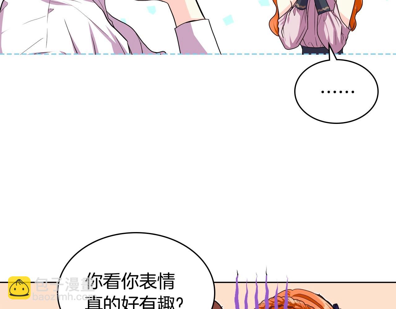 惡毒配角的美德 - 第71話 想被“教訓”(4/4) - 6