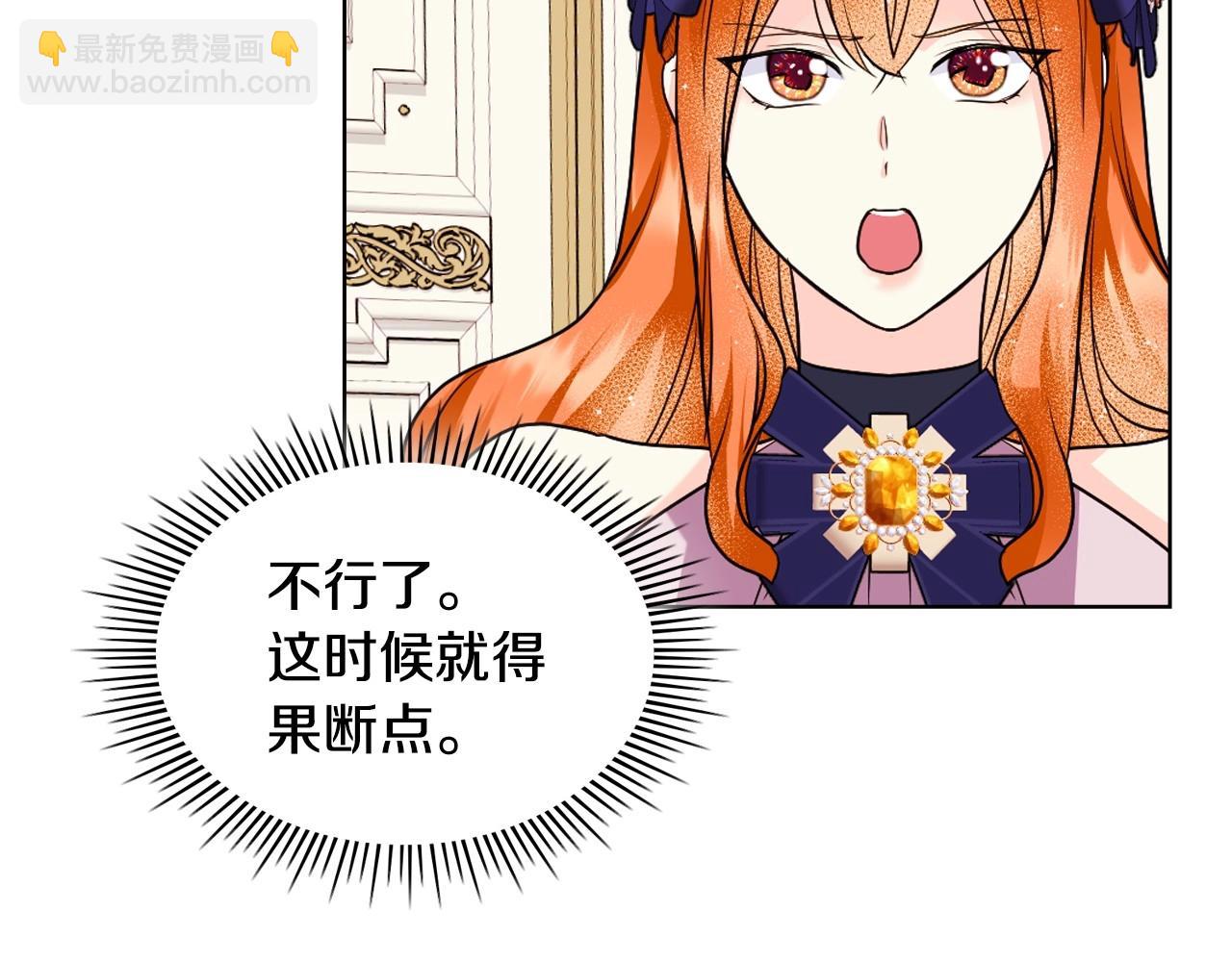 惡毒配角的美德 - 第71話 想被“教訓”(4/4) - 3