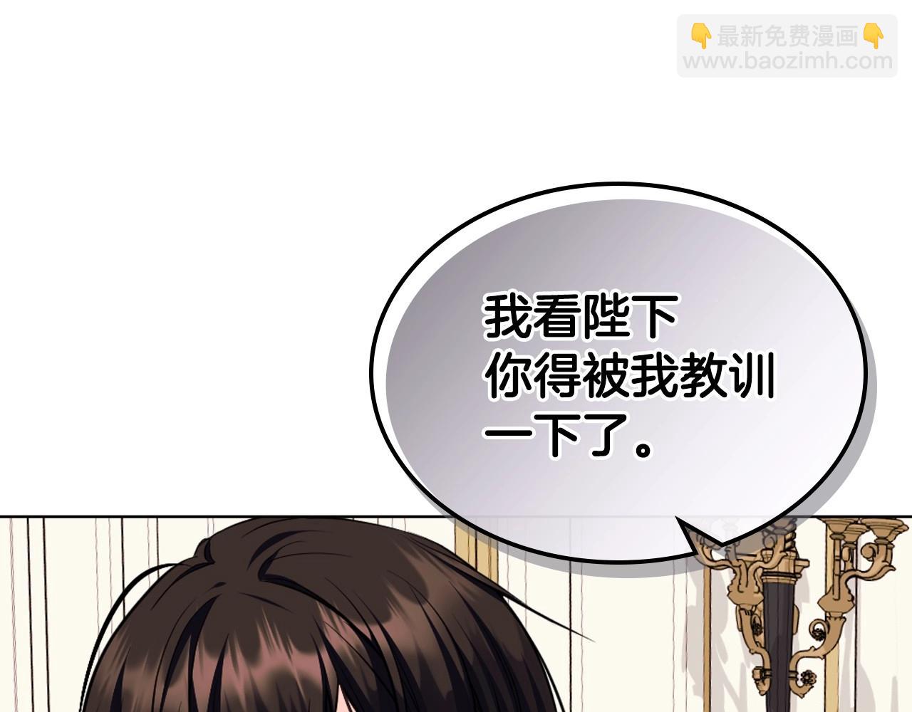 惡毒配角的美德 - 第71話 想被“教訓”(4/4) - 4