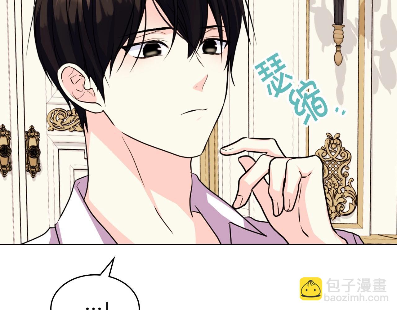 惡毒配角的美德 - 第71話 想被“教訓”(4/4) - 5