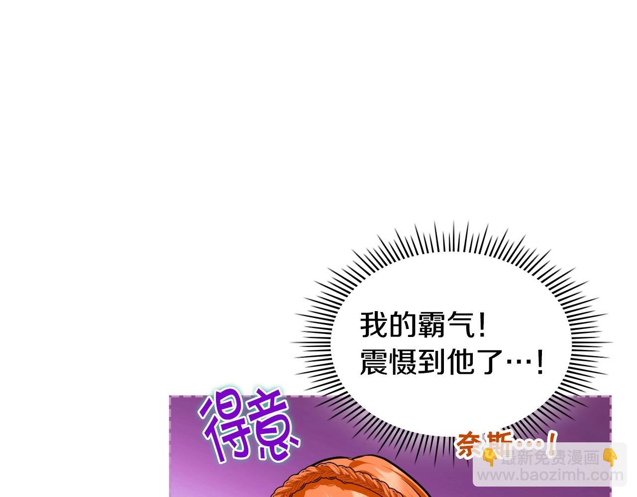 惡毒配角的美德 - 第71話 想被“教訓”(4/4) - 1