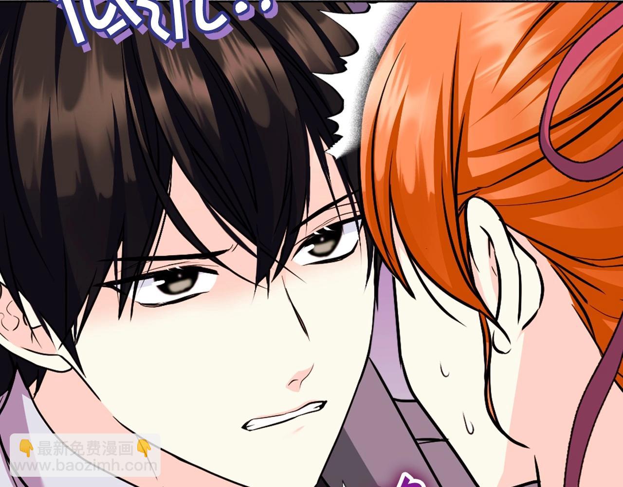 惡毒配角的美德 - 第71話 想被“教訓”(1/4) - 1