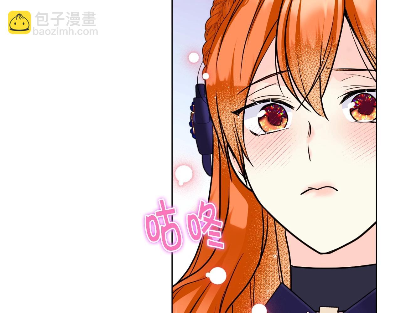 惡毒配角的美德 - 第71話 想被“教訓”(4/4) - 6