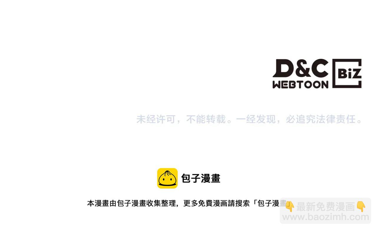 惡毒配角的美德 - 第71話 想被“教訓”(4/4) - 3