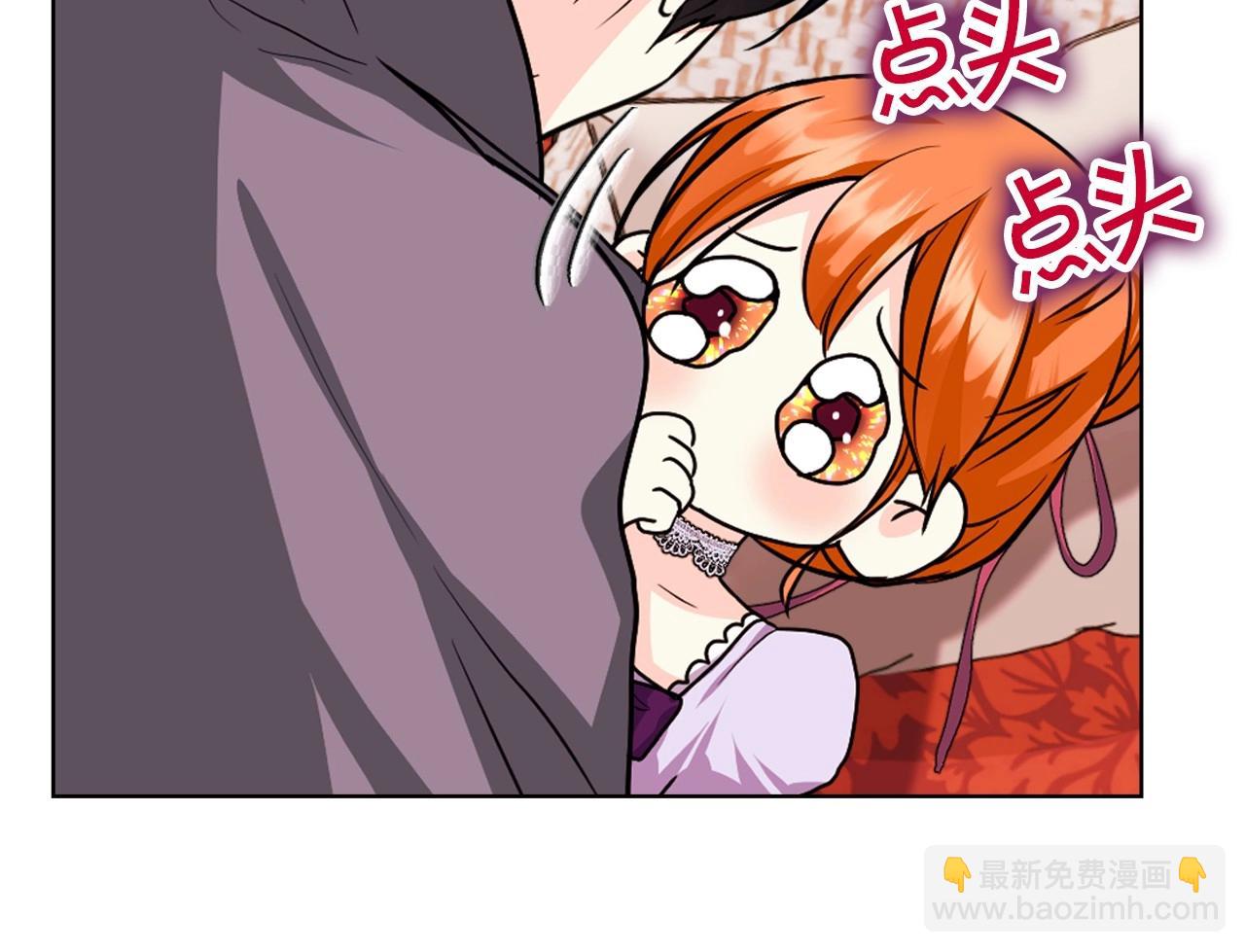 惡毒配角的美德 - 第71話 想被“教訓”(1/4) - 4