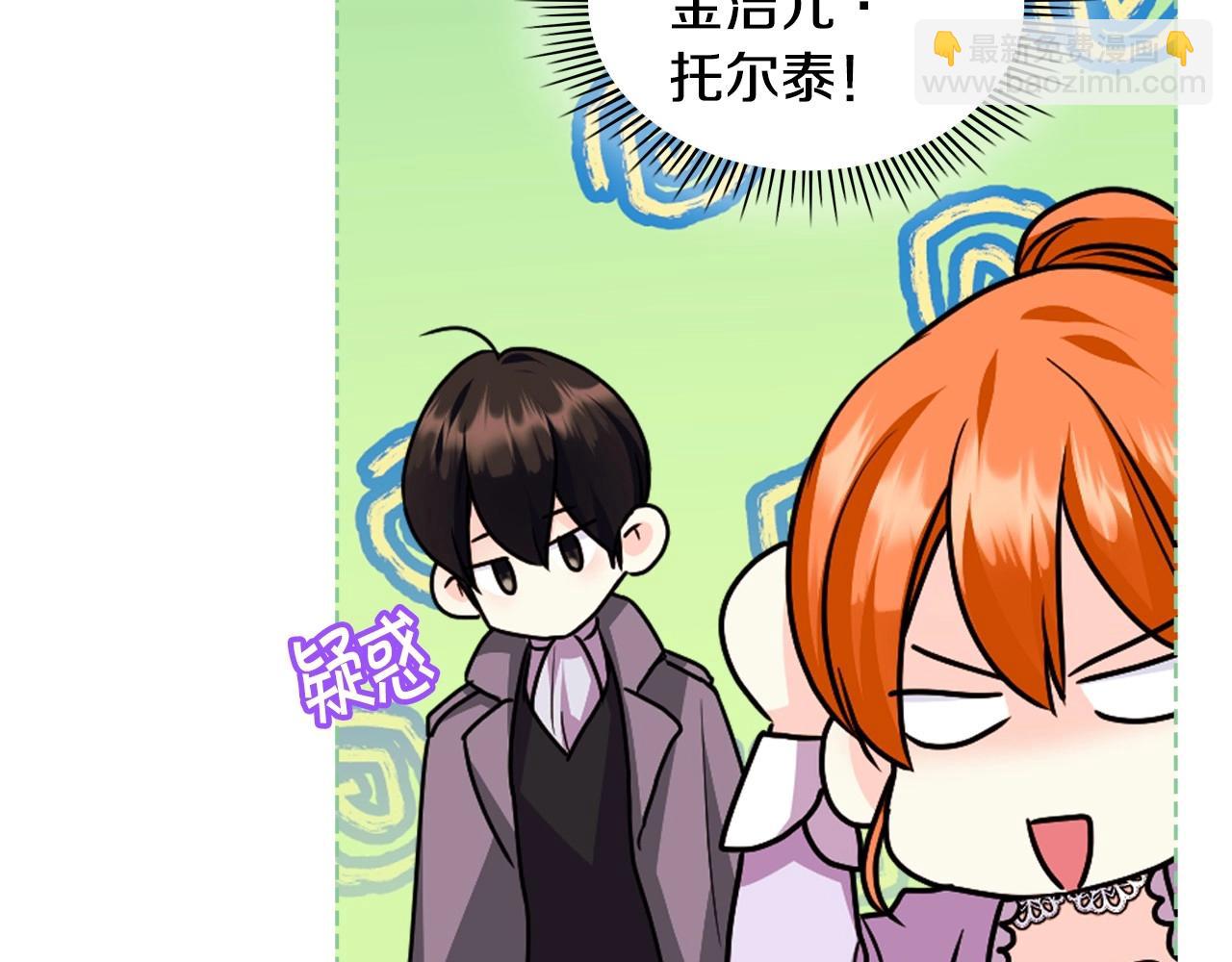 惡毒配角的美德 - 第71話 想被“教訓”(1/4) - 7