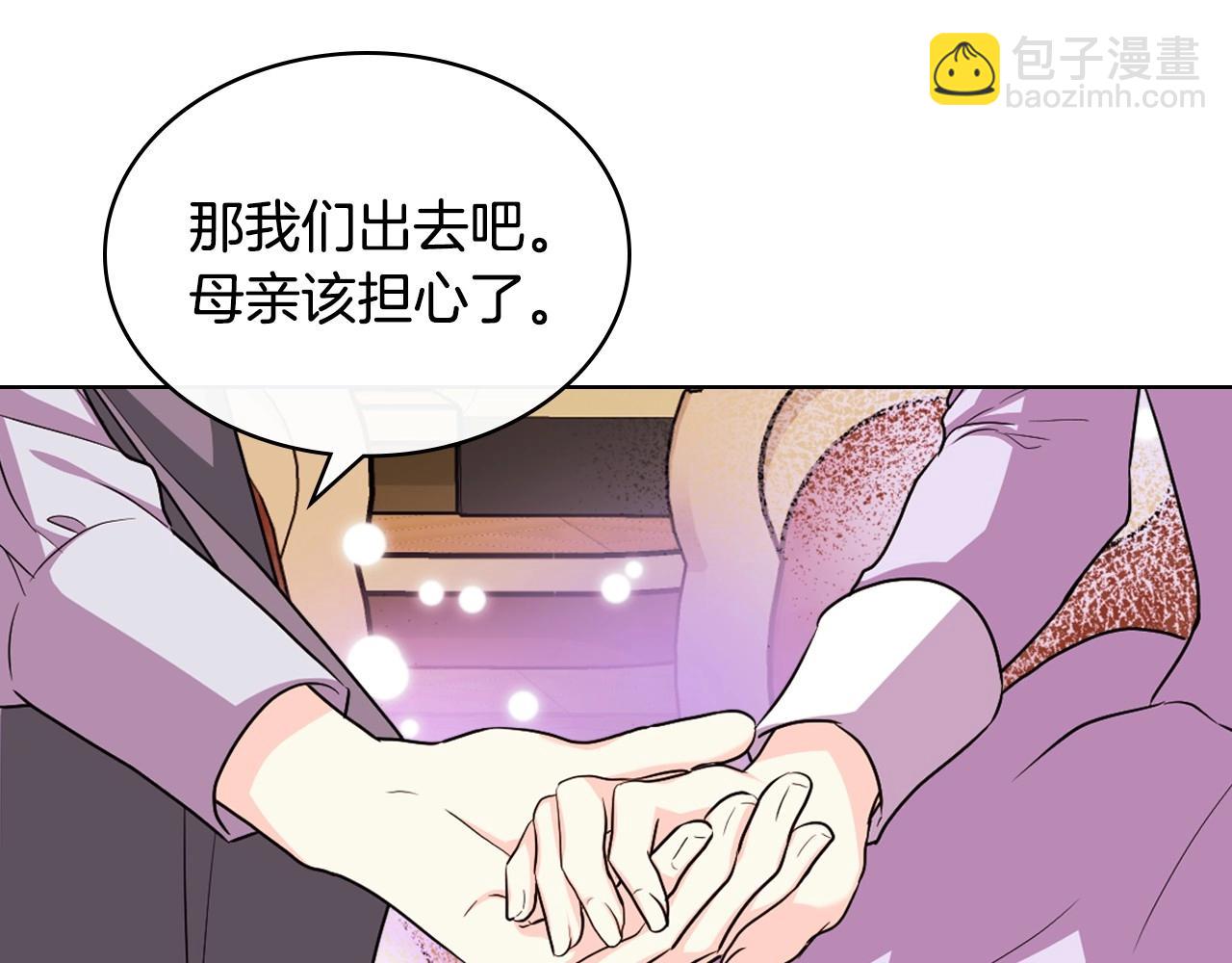 惡毒配角的美德 - 第71話 想被“教訓”(1/4) - 5