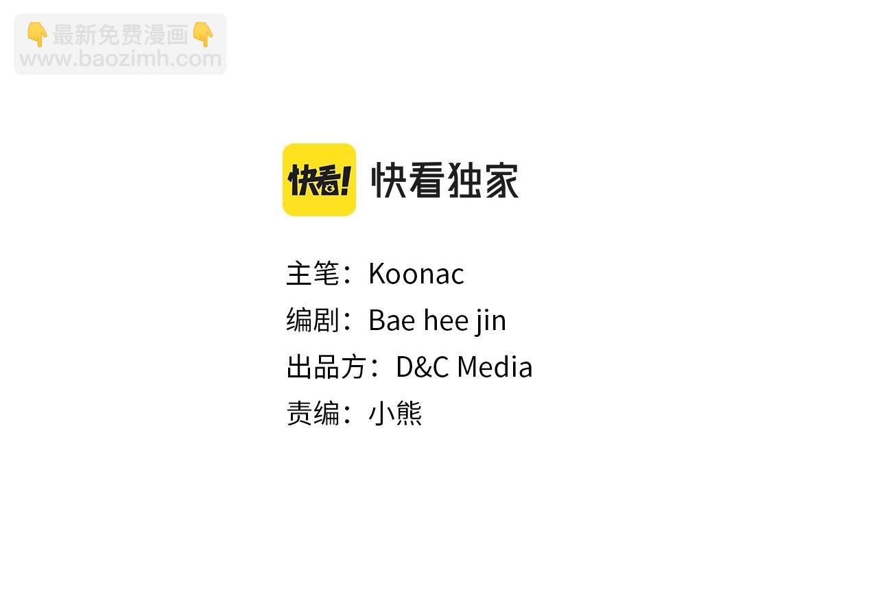 惡毒配角的美德 - 第71話 想被“教訓”(1/4) - 1