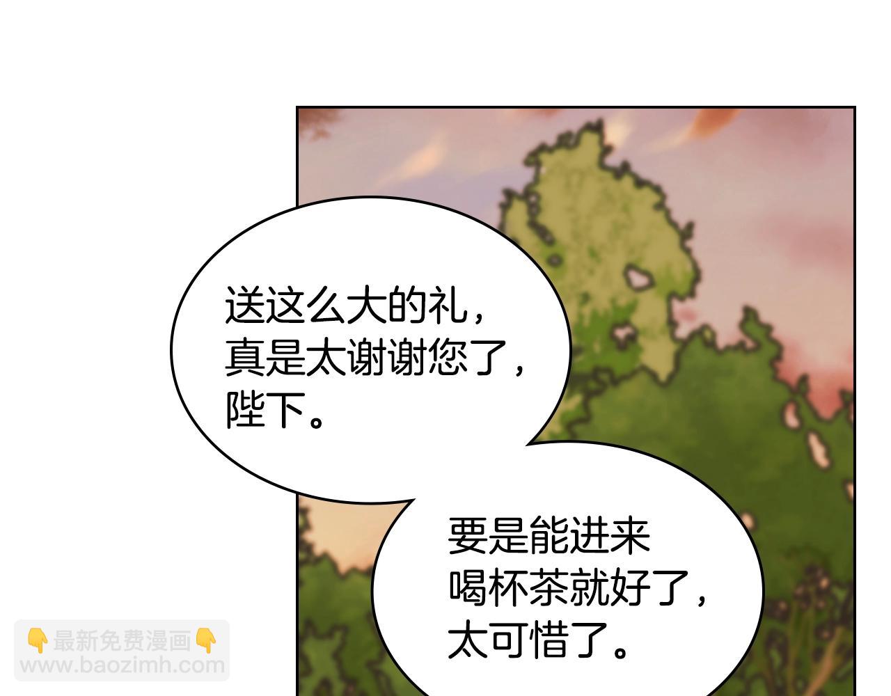 惡毒配角的美德 - 第71話 想被“教訓”(1/4) - 7