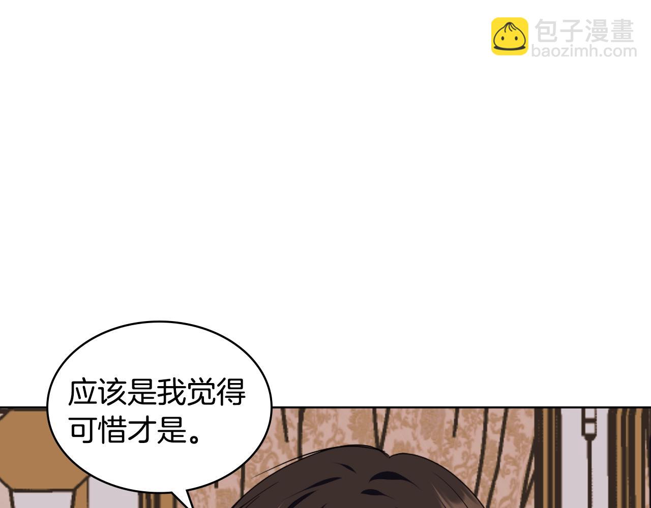 惡毒配角的美德 - 第71話 想被“教訓”(1/4) - 1