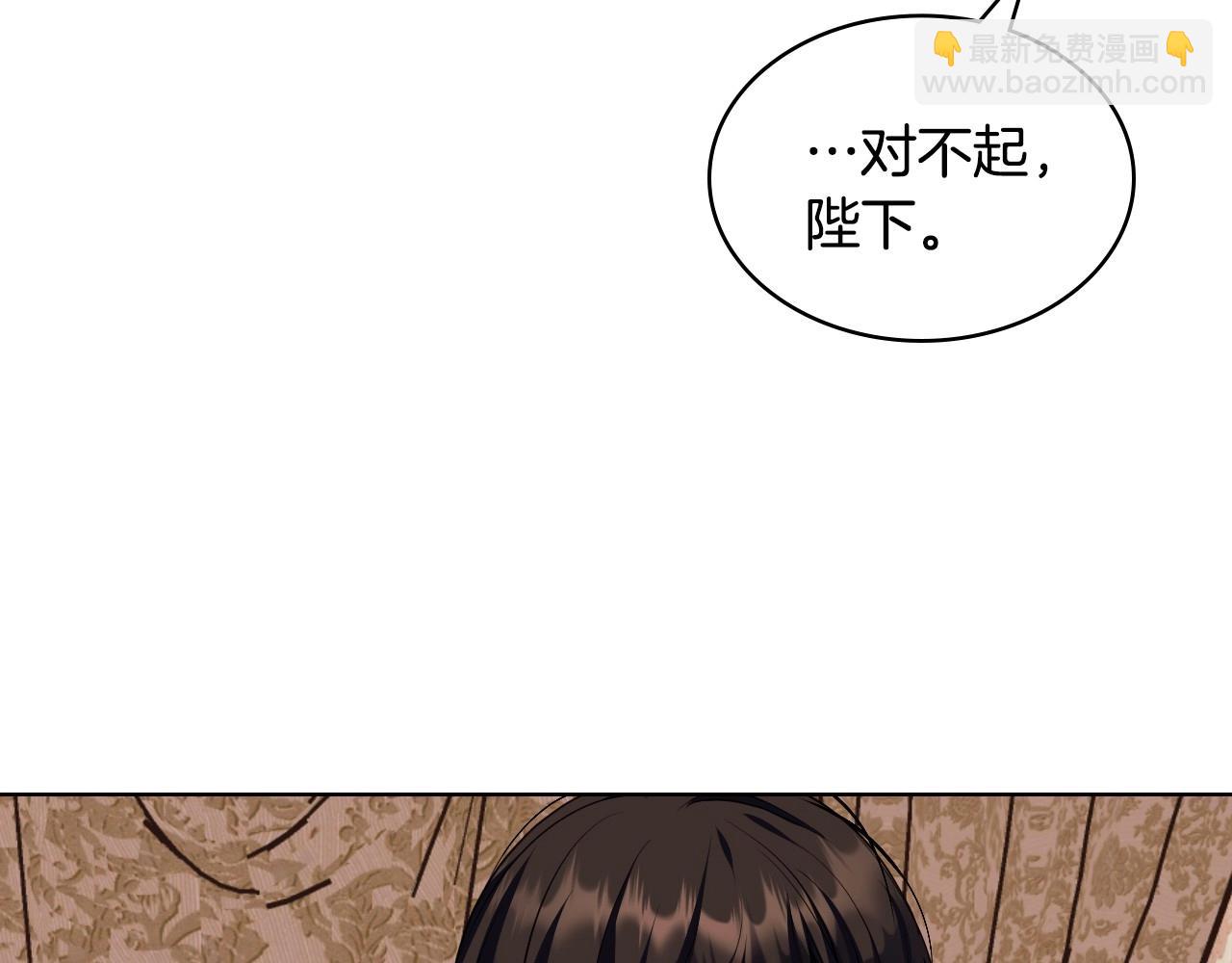 惡毒配角的美德 - 第71話 想被“教訓”(2/4) - 5