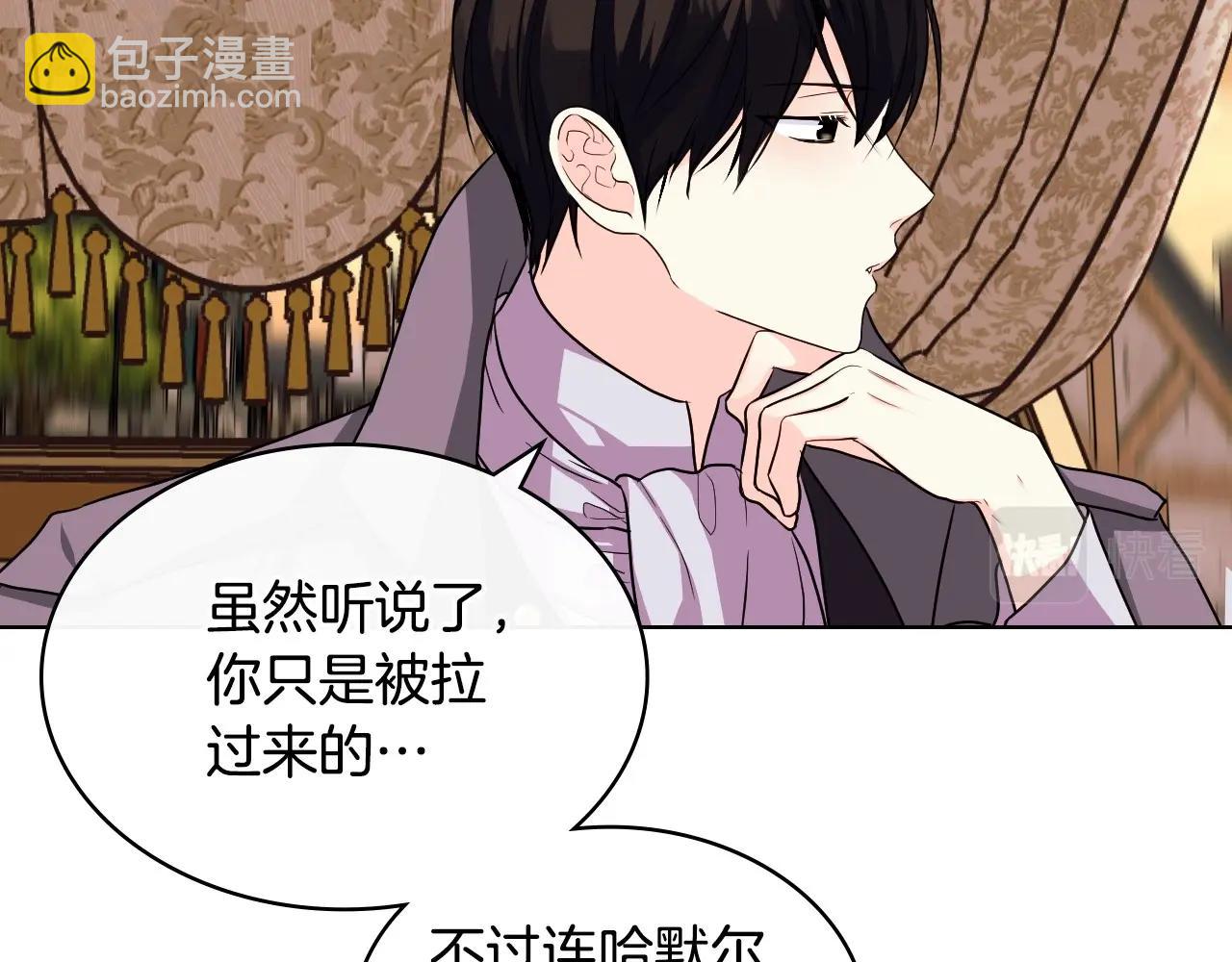 惡毒配角的美德 - 第71話 想被“教訓”(2/4) - 6