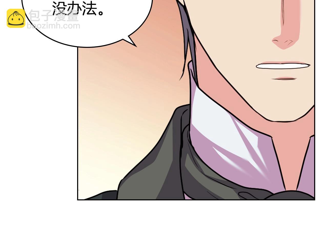 惡毒配角的美德 - 第71話 想被“教訓”(2/4) - 8