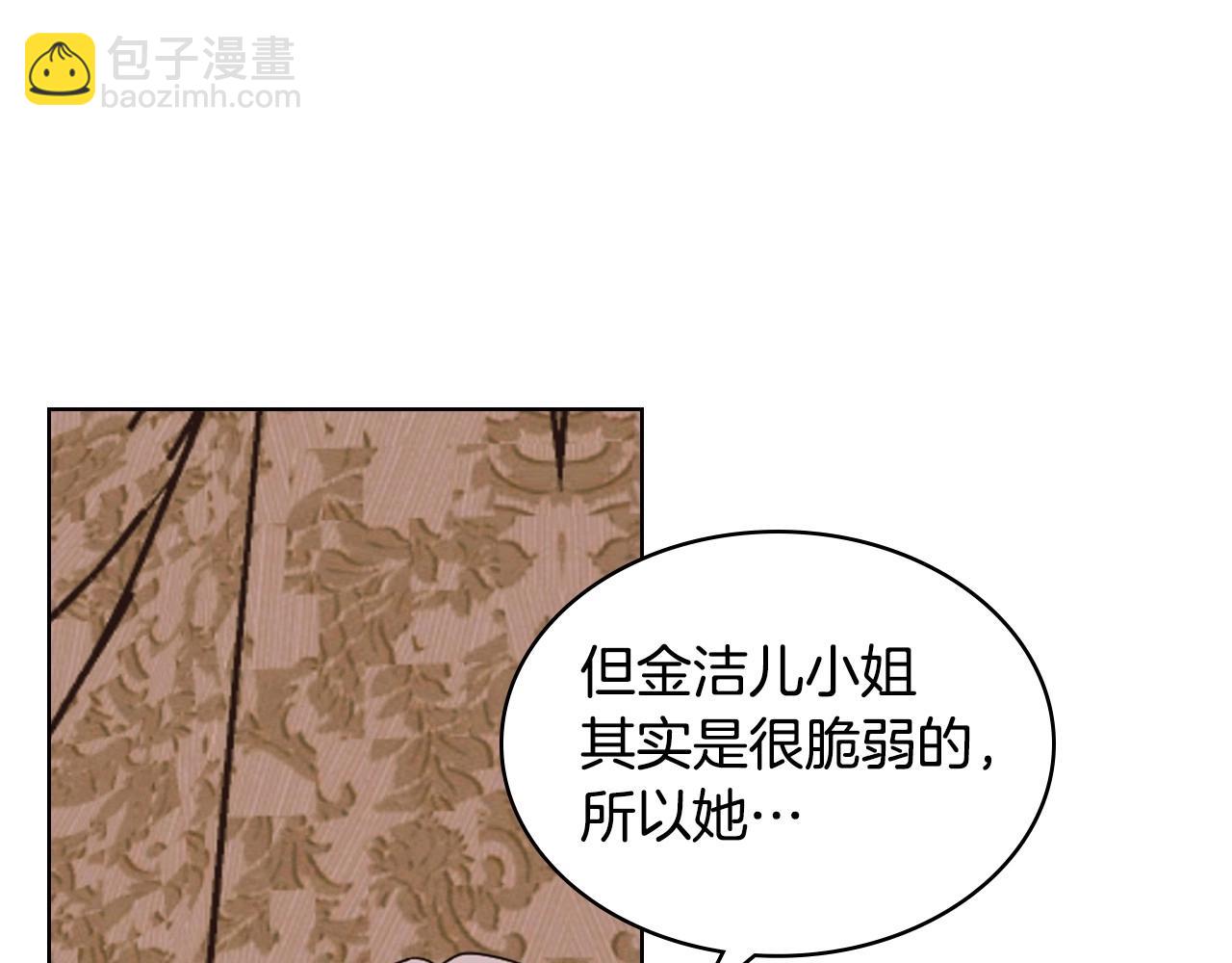 惡毒配角的美德 - 第71話 想被“教訓”(2/4) - 7