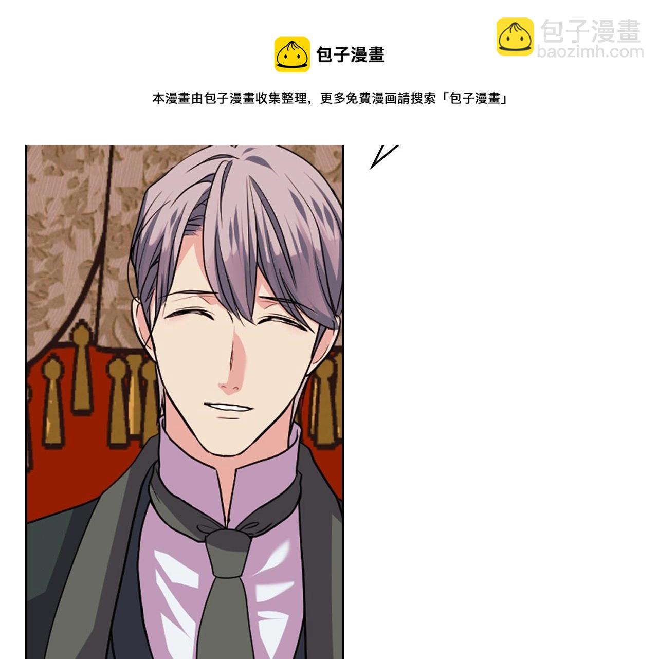 惡毒配角的美德 - 第71話 想被“教訓”(2/4) - 8