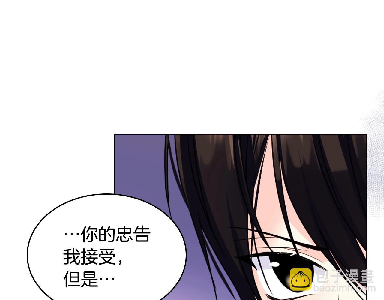 惡毒配角的美德 - 第71話 想被“教訓”(2/4) - 2