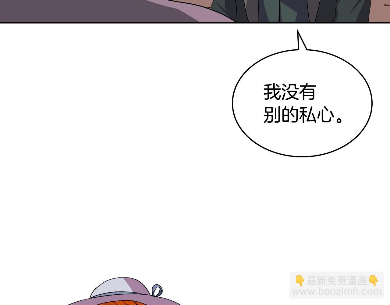 惡毒配角的美德 - 第71話 想被“教訓”(2/4) - 5