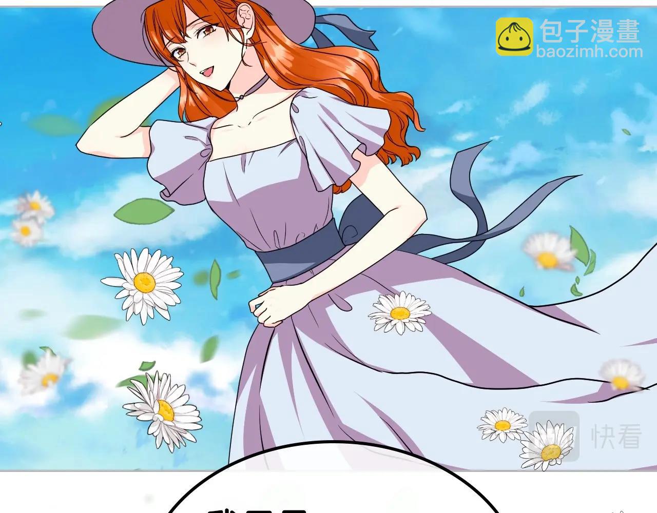 惡毒配角的美德 - 第71話 想被“教訓”(2/4) - 6