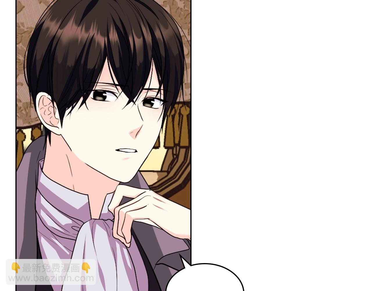 惡毒配角的美德 - 第71話 想被“教訓”(2/4) - 8