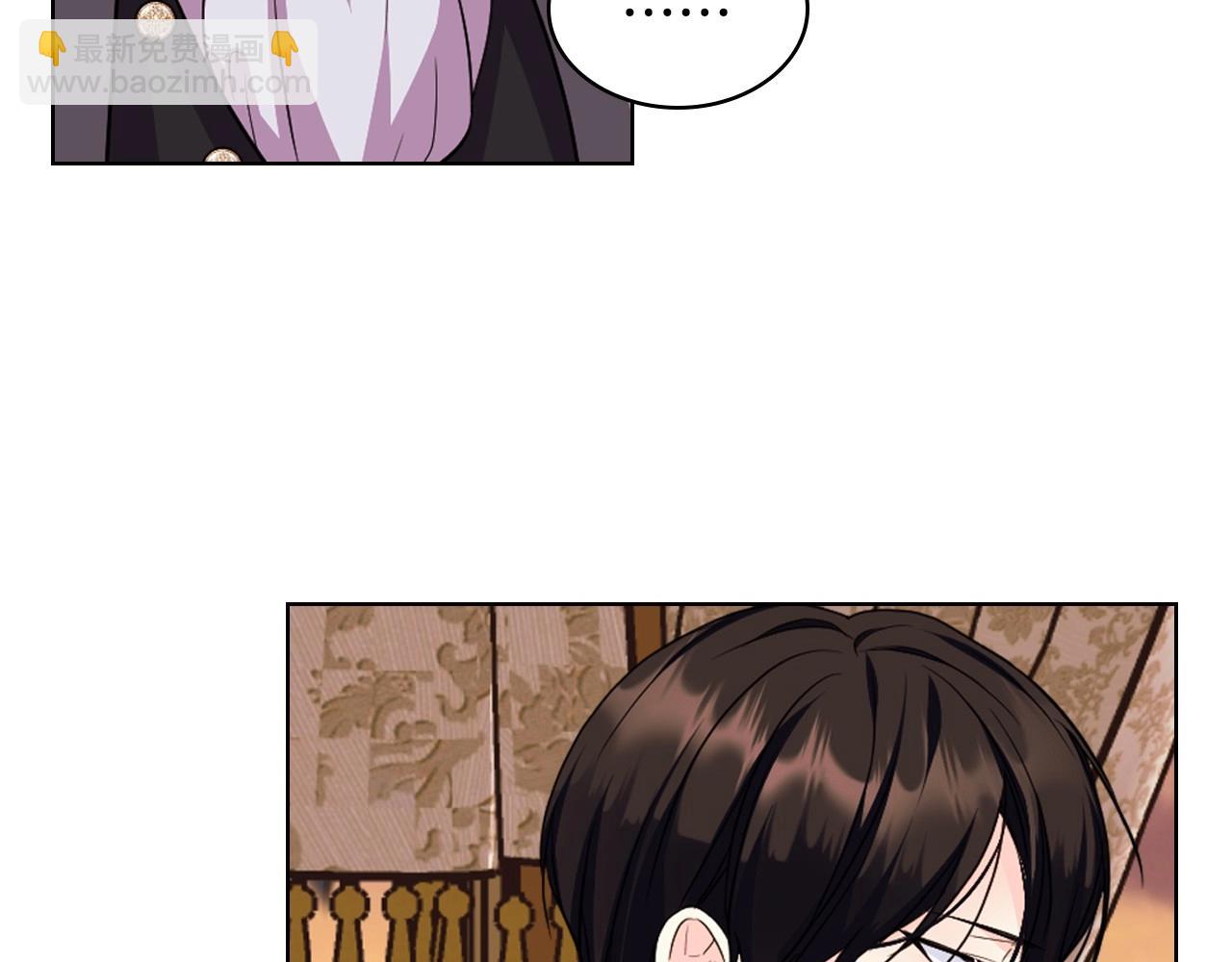 惡毒配角的美德 - 第71話 想被“教訓”(2/4) - 1