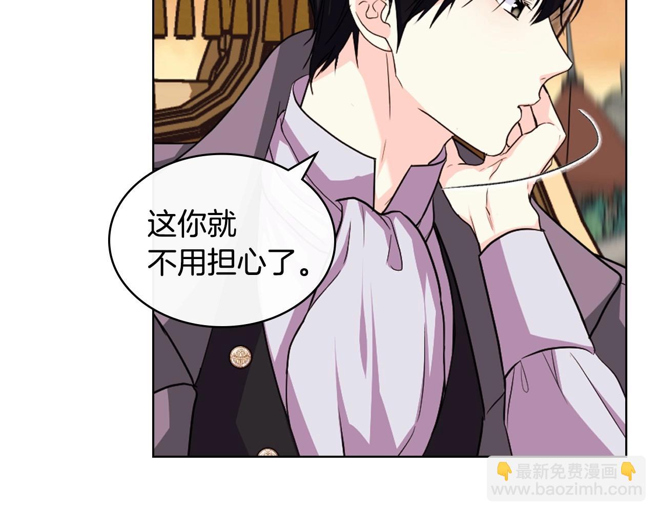 惡毒配角的美德 - 第71話 想被“教訓”(2/4) - 2