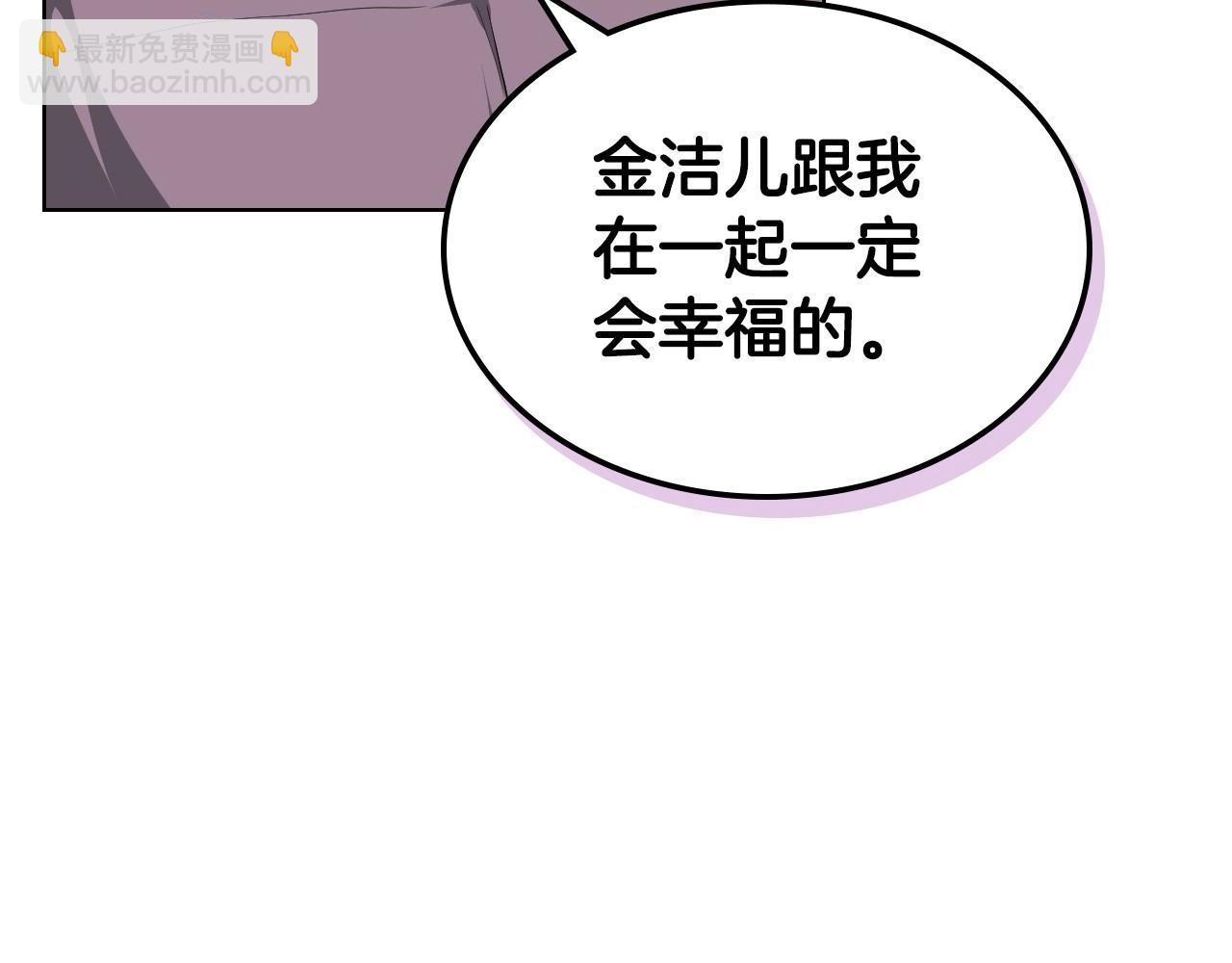 惡毒配角的美德 - 第71話 想被“教訓”(2/4) - 5