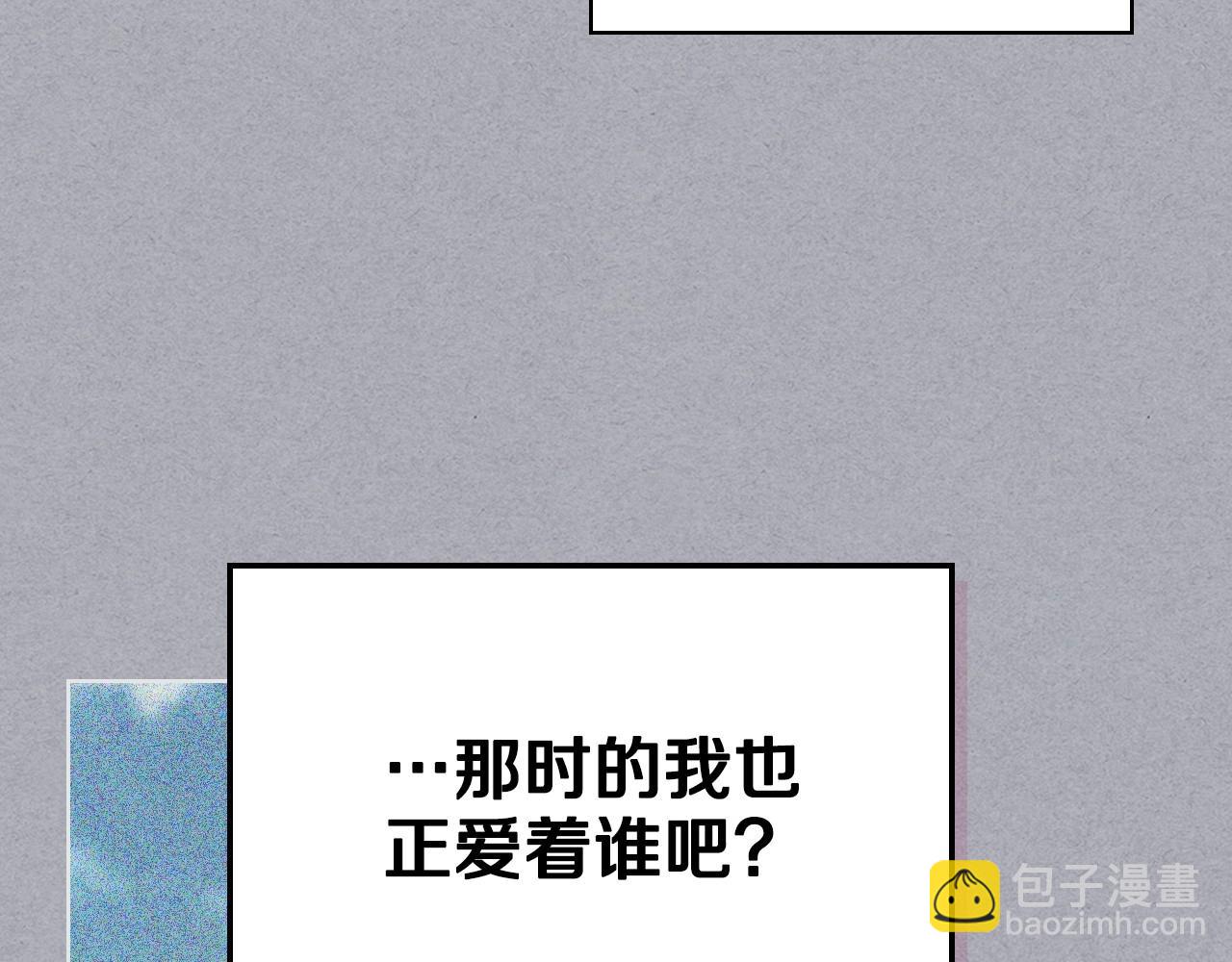 惡毒配角的美德 - 第71話 想被“教訓”(2/4) - 3