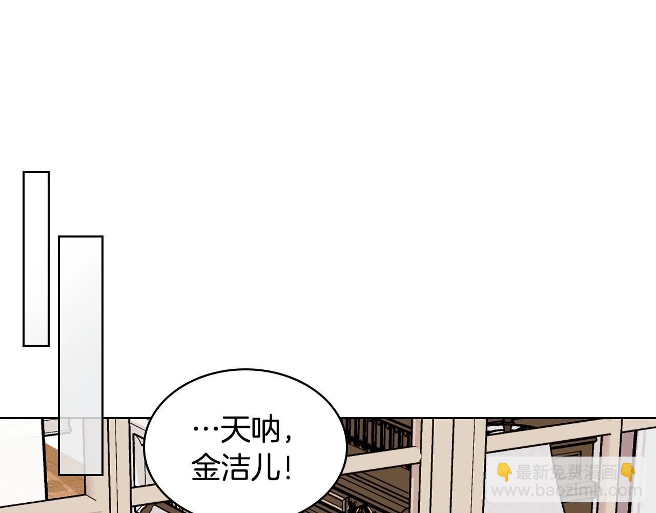 惡毒配角的美德 - 第71話 想被“教訓”(2/4) - 6