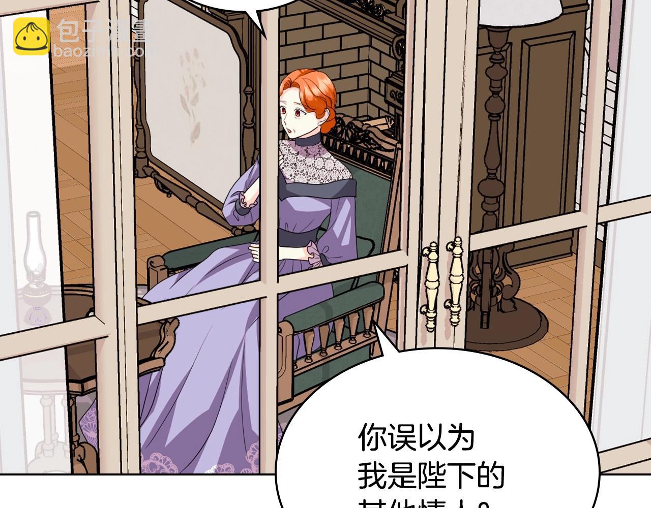 惡毒配角的美德 - 第71話 想被“教訓”(2/4) - 7