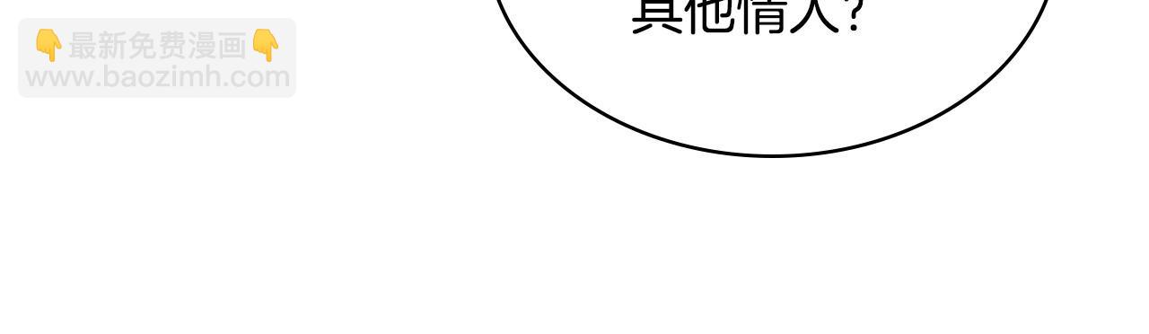 惡毒配角的美德 - 第71話 想被“教訓”(2/4) - 8