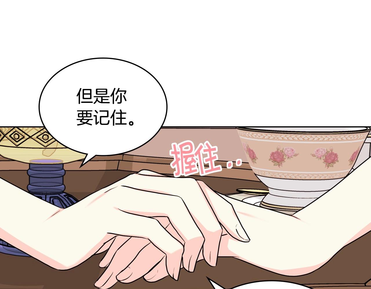 惡毒配角的美德 - 第71話 想被“教訓”(2/4) - 5