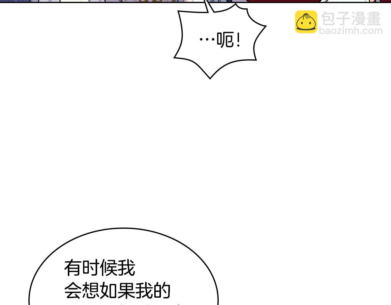 惡毒配角的美德 - 完結話 我們結婚啦(2/4) - 6