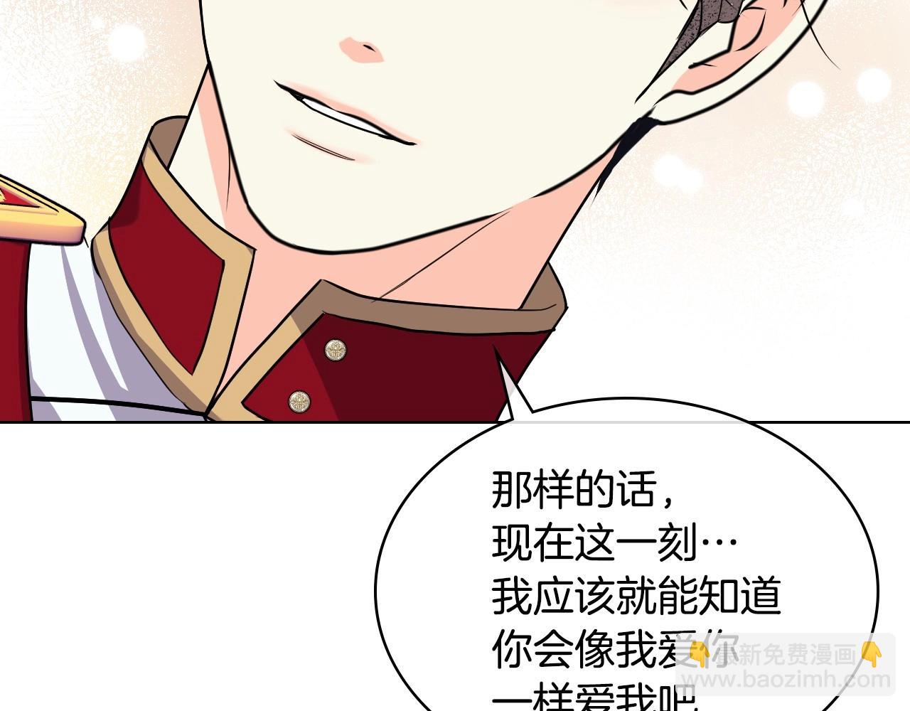 惡毒配角的美德 - 完結話 我們結婚啦(3/4) - 6