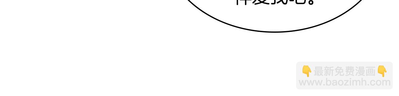 惡毒配角的美德 - 完結話 我們結婚啦(3/4) - 7