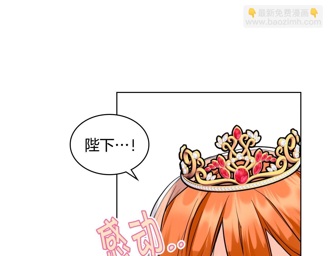 惡毒配角的美德 - 完結話 我們結婚啦(3/4) - 8