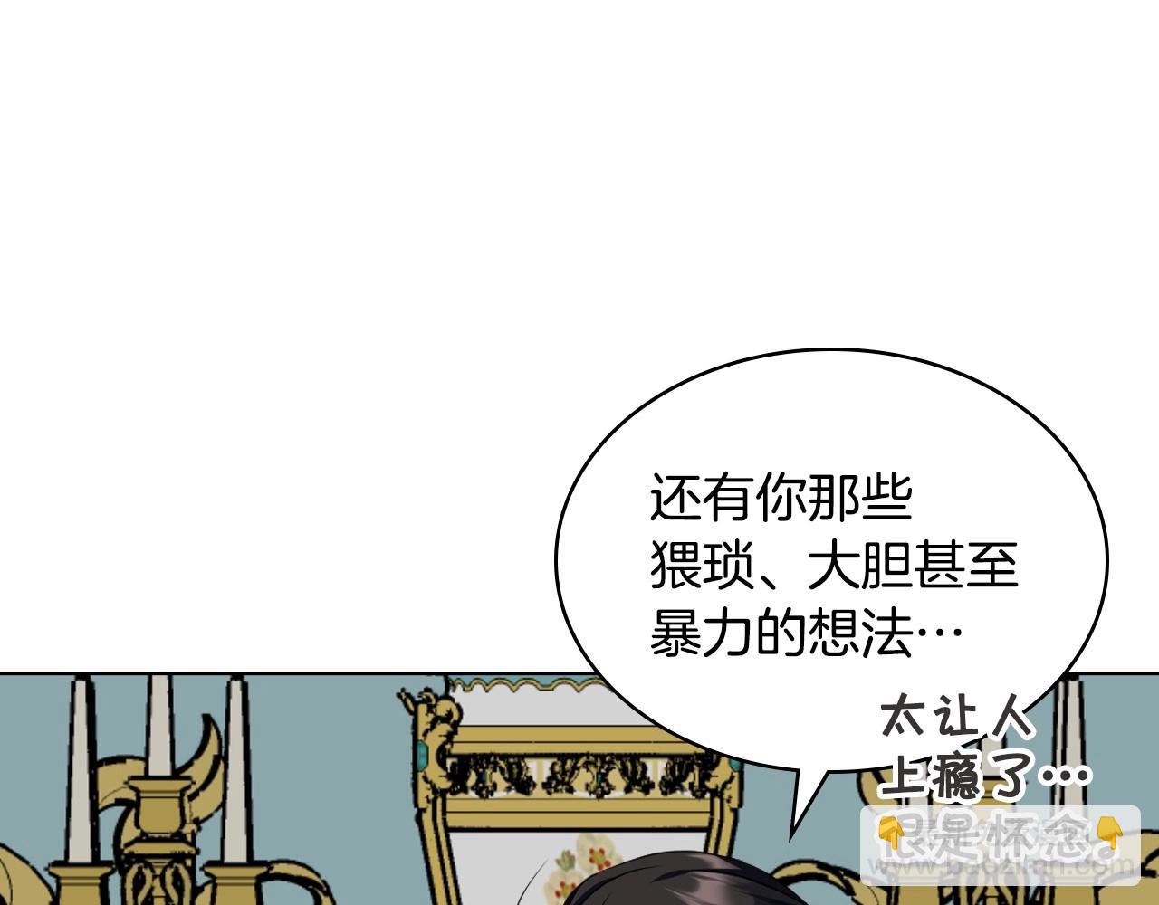 惡毒配角的美德 - 完結話 我們結婚啦(3/4) - 2