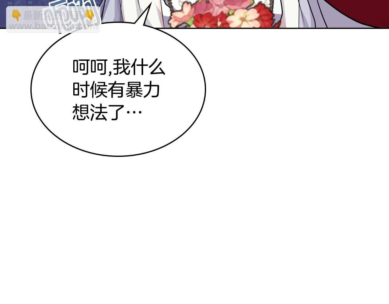 惡毒配角的美德 - 完結話 我們結婚啦(3/4) - 4