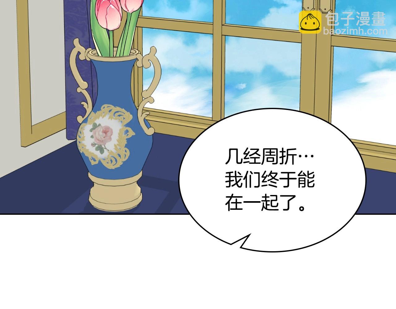 惡毒配角的美德 - 完結話 我們結婚啦(3/4) - 8