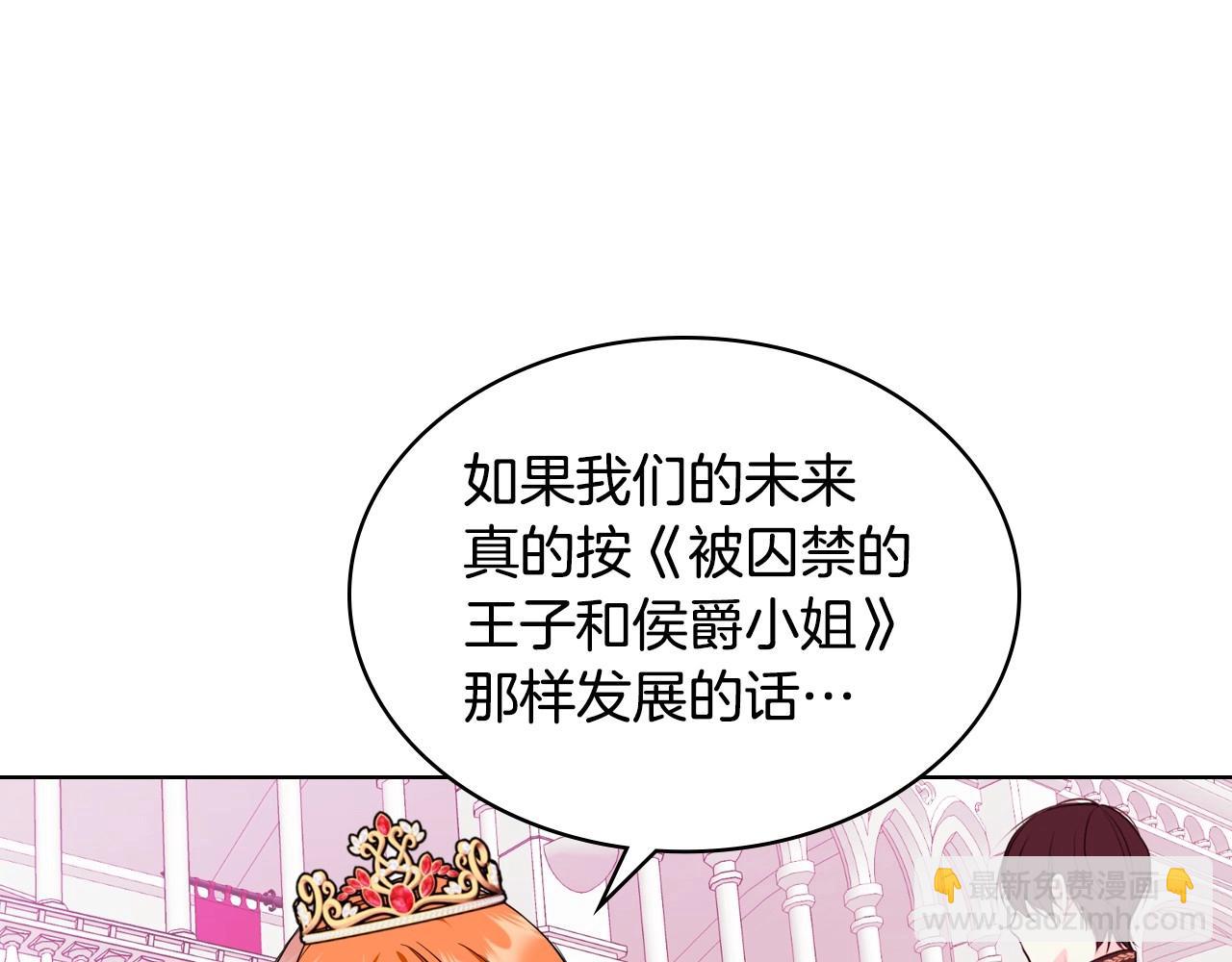 惡毒配角的美德 - 完結話 我們結婚啦(3/4) - 2