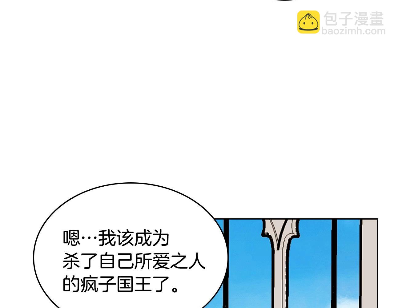 惡毒配角的美德 - 完結話 我們結婚啦(3/4) - 4