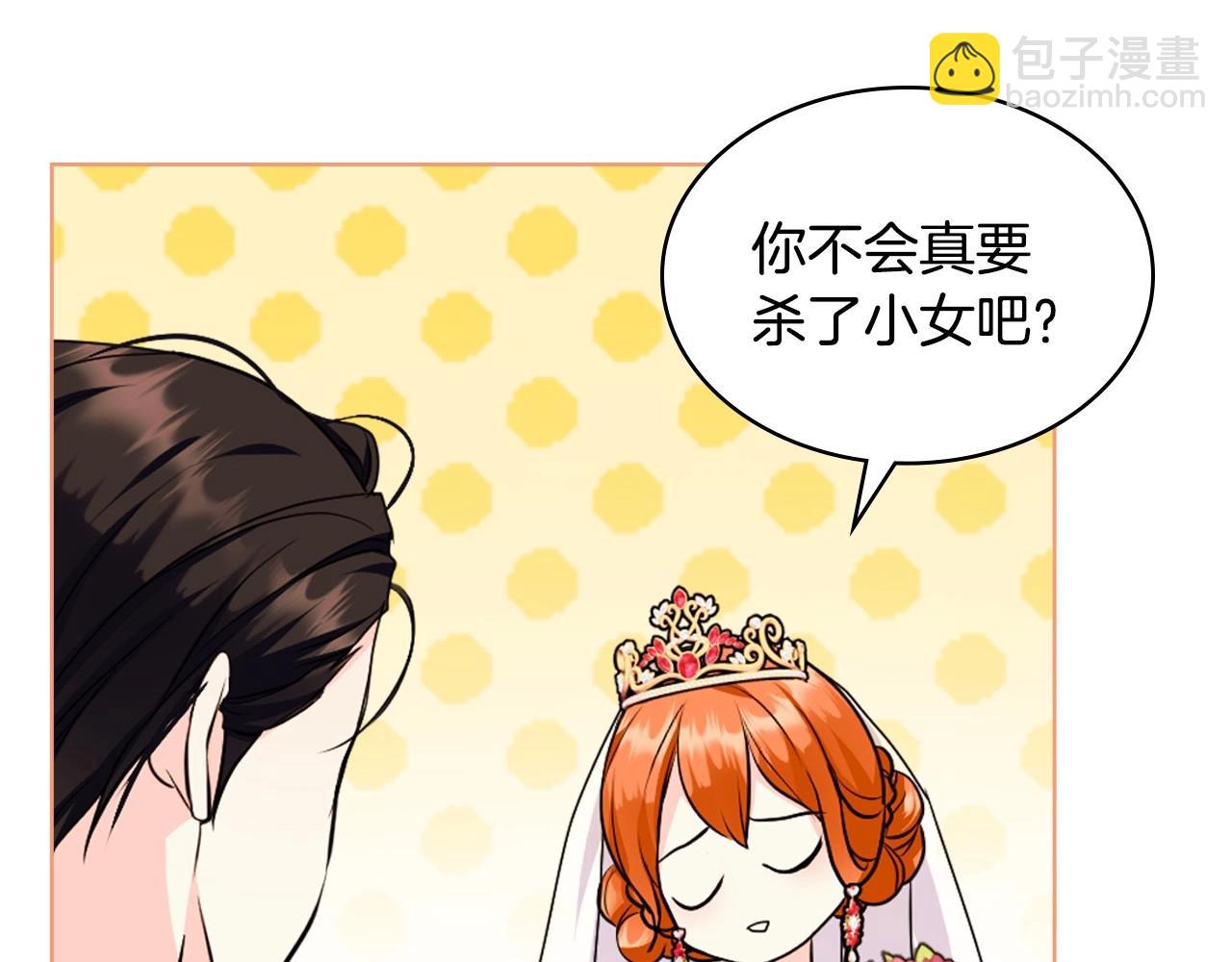 惡毒配角的美德 - 完結話 我們結婚啦(3/4) - 7