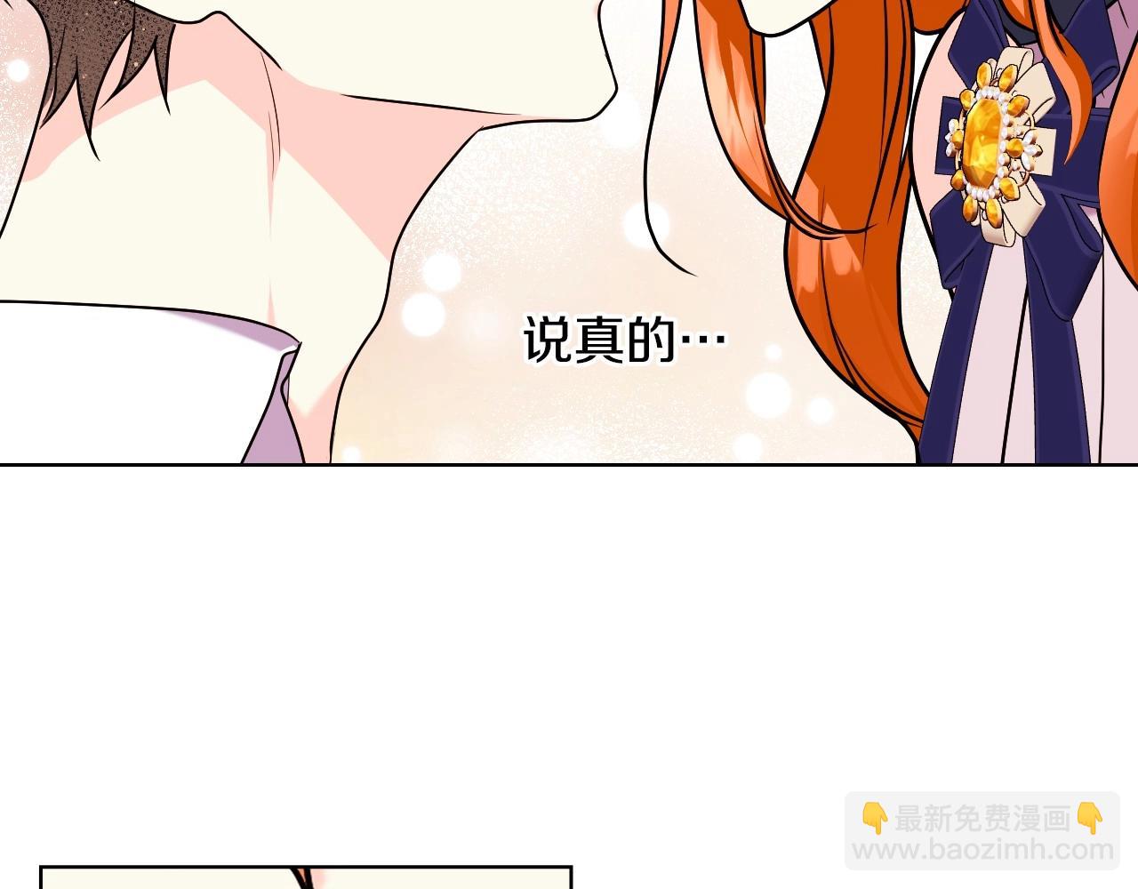 惡毒配角的美德 - 完結話 我們結婚啦(1/4) - 4