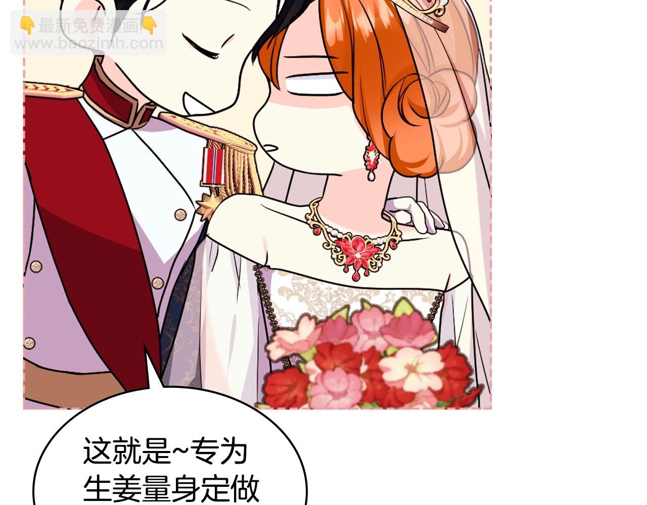 惡毒配角的美德 - 完結話 我們結婚啦(3/4) - 8