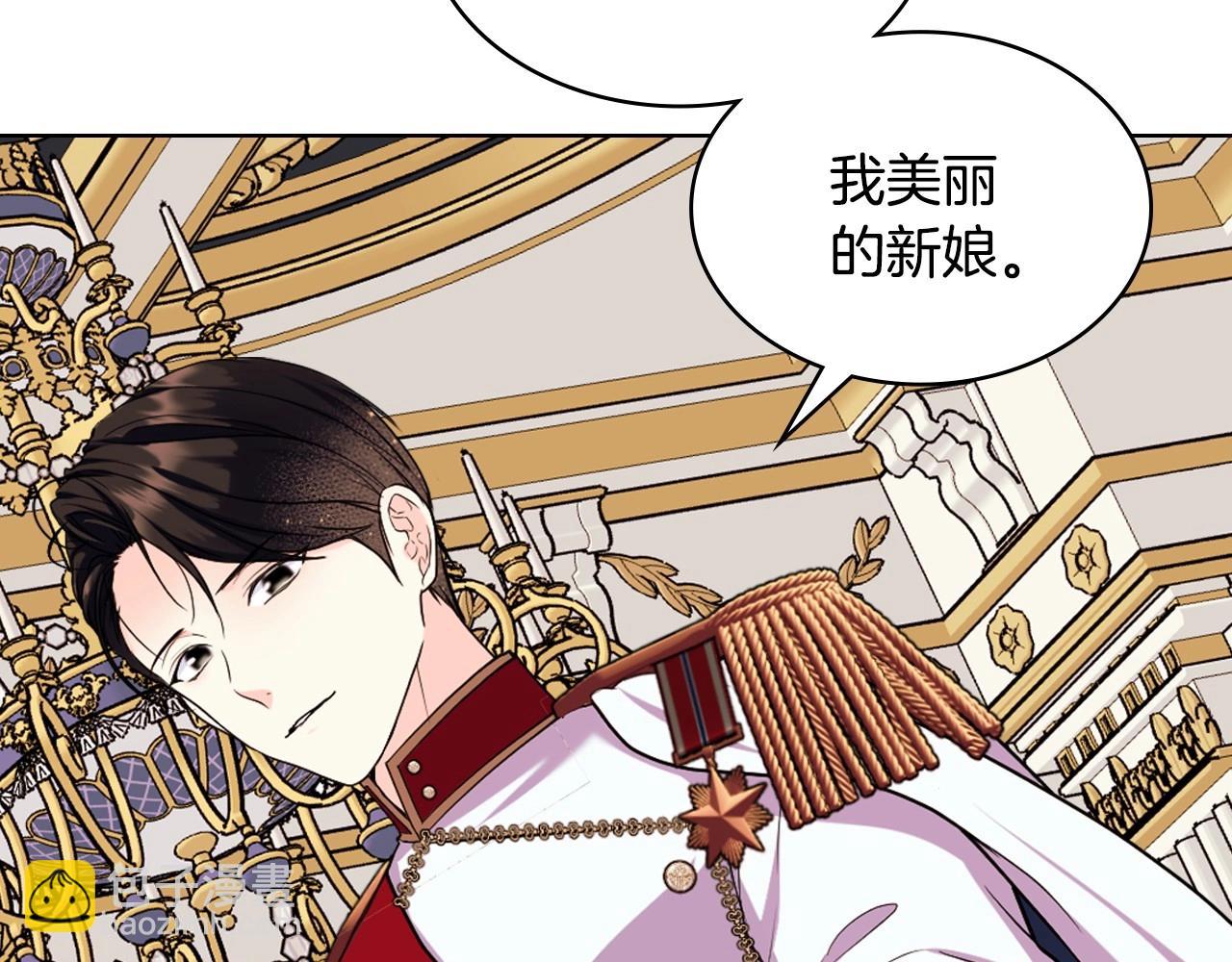 惡毒配角的美德 - 完結話 我們結婚啦(3/4) - 2